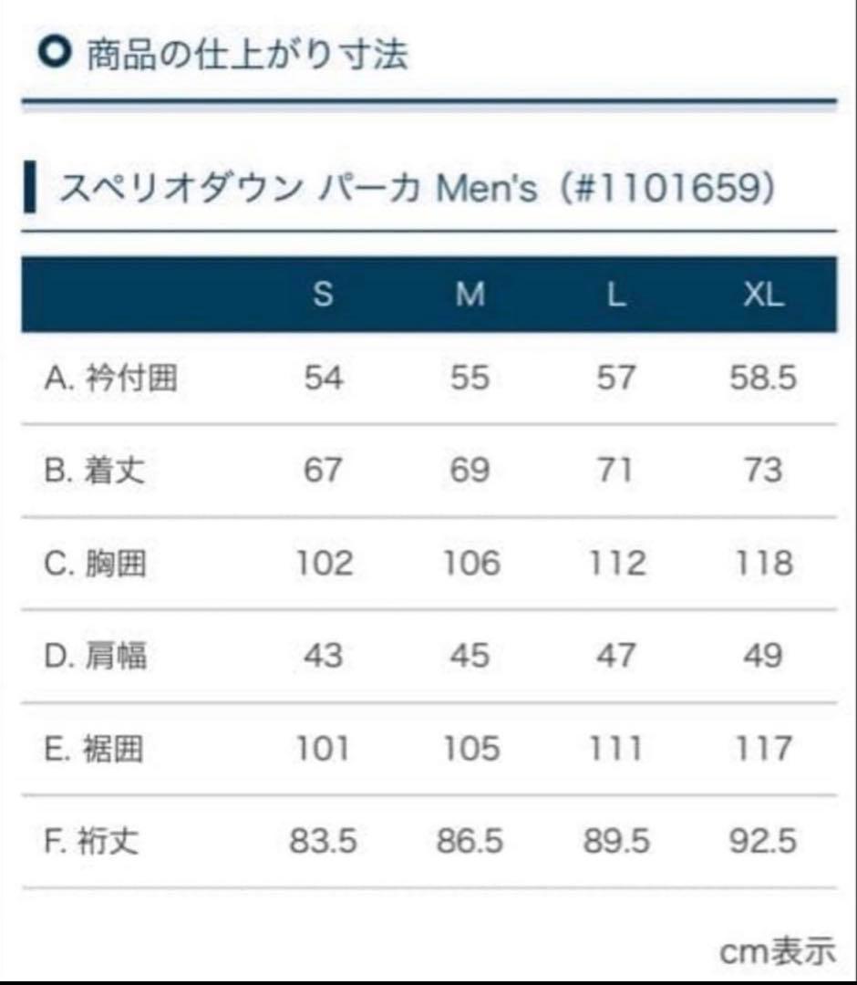 モンベルスペリオダウンパーカL
