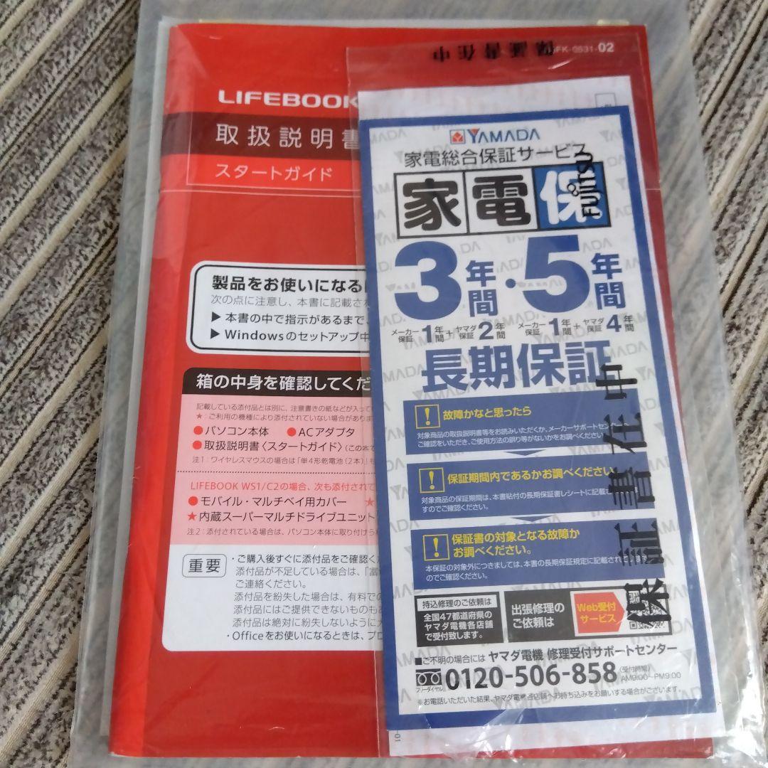 ちゃぼ　美品【Windows11】Core i7　富士通