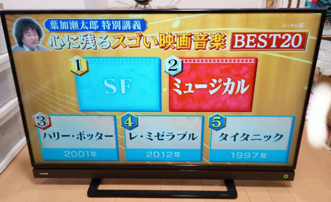 東芝 レグザ 40S20 聴きやすいフロントスピーカー40型テレビ　省エネモデル