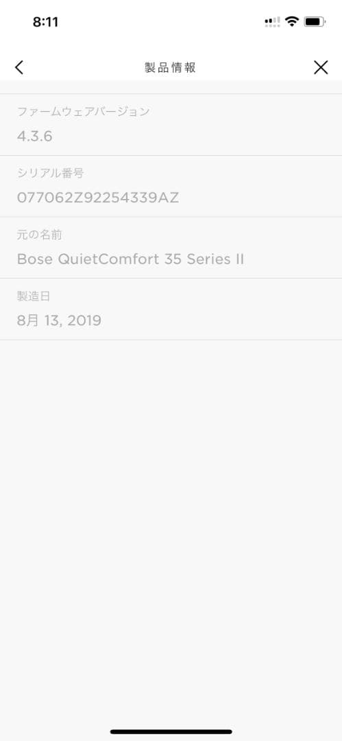 Bose QuietComfort 35 SerirsⅡ　シルバー