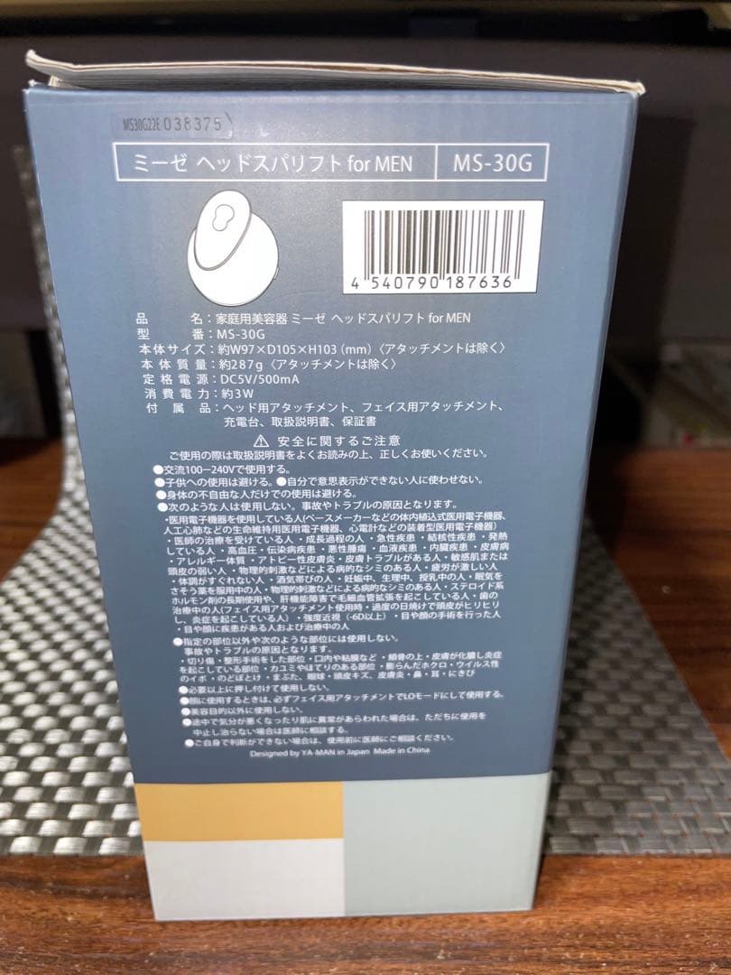 最終新品★ヤーマン ヘッドスパリフトfor MEN myseミーゼMS-30G