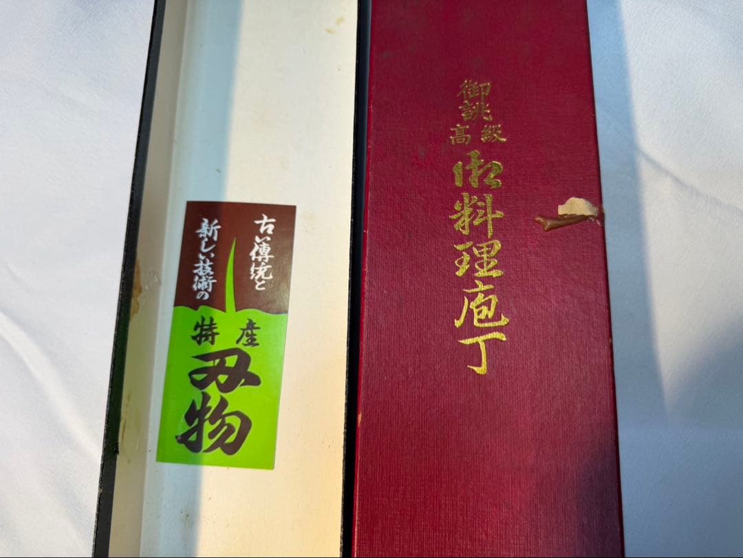 高級　料理包丁　出刃包丁　包丁　刃物