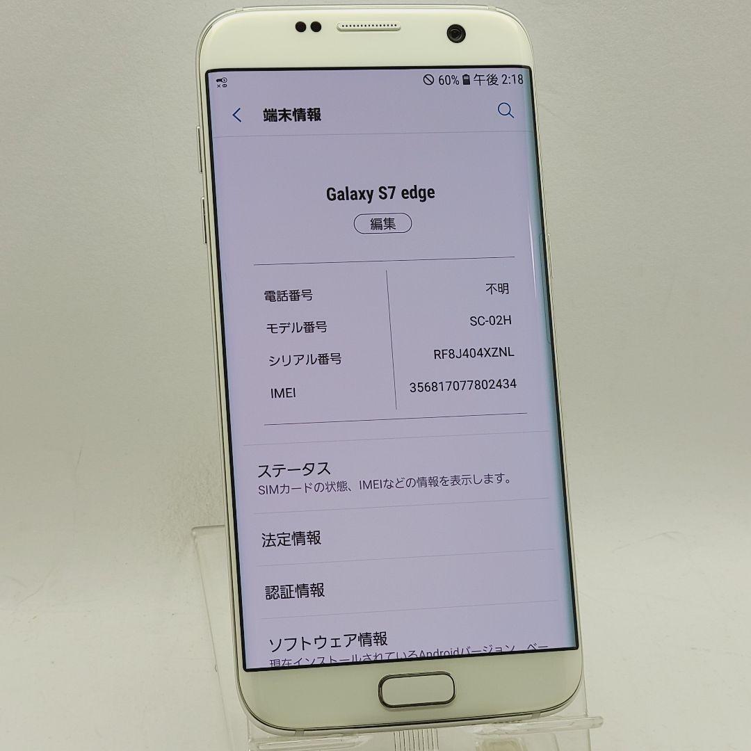 ☆simフリー☆ Galaxy S7 edge SC-02H ホワイト