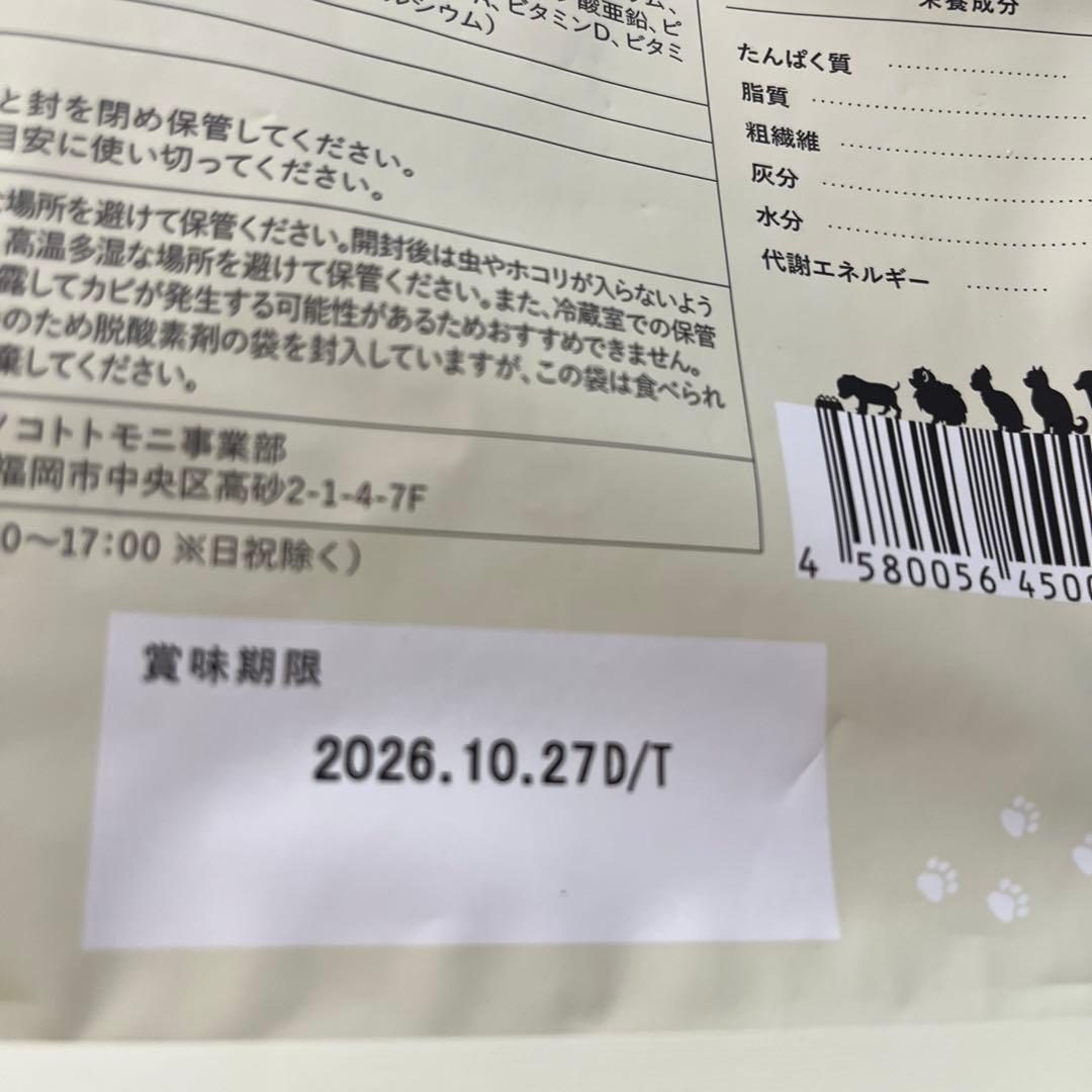 このこのごはん　2袋