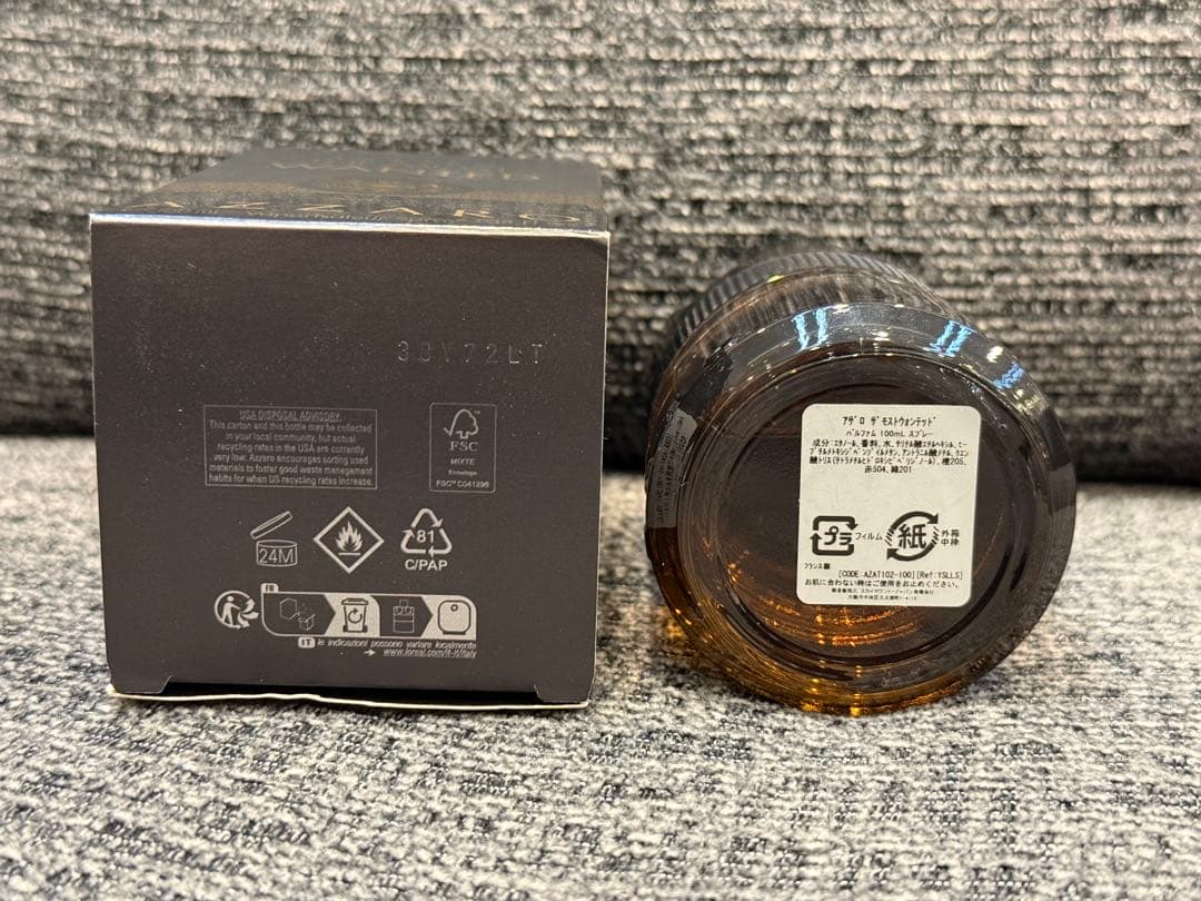 Azzaro The Most Wanted 100ml パルファム