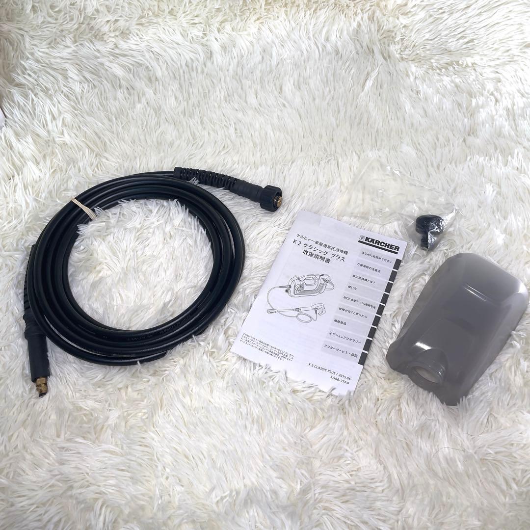 KARCHER 高圧洗浄機　K2 Classic Plus
