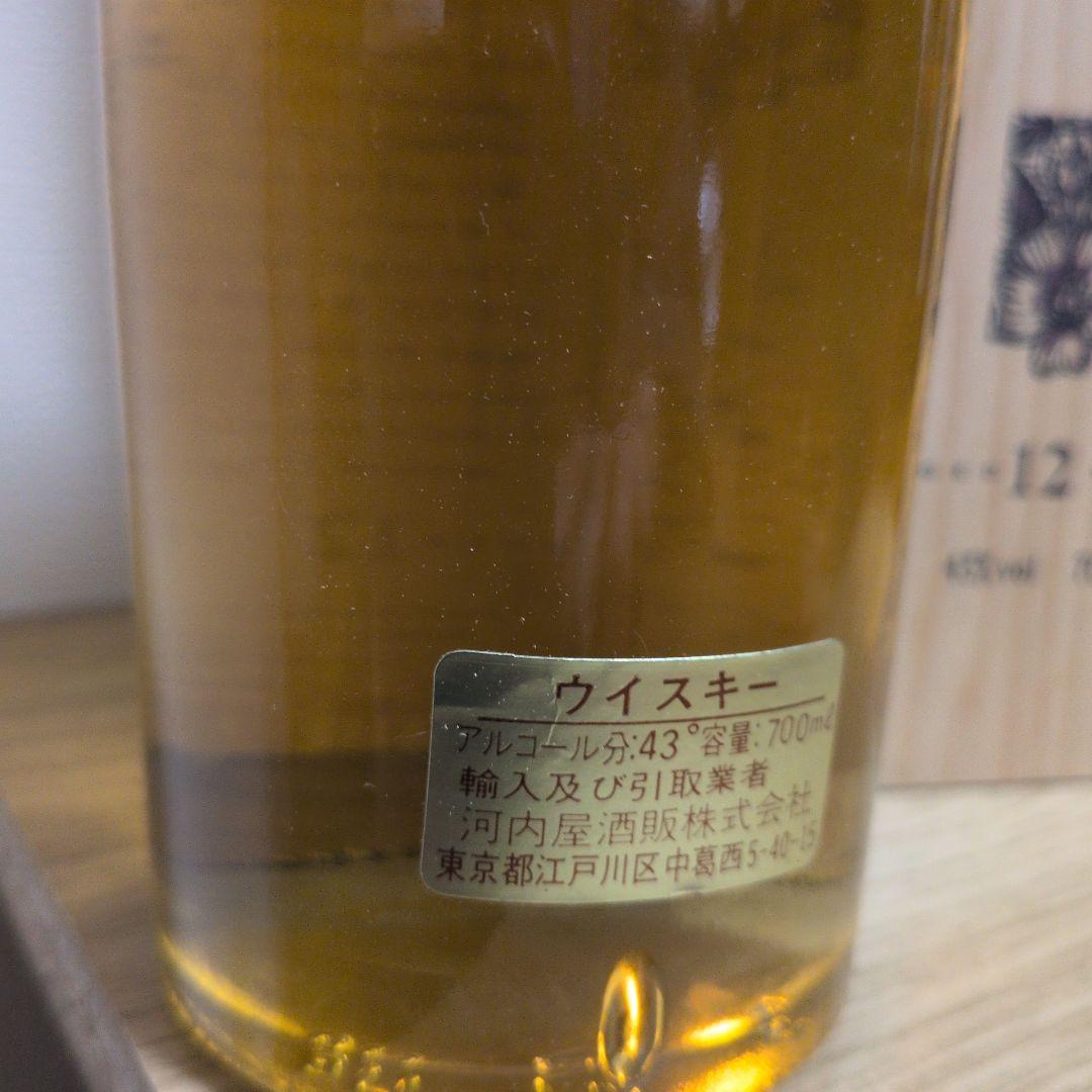 ROSEBANK 12年 シングルモルトウイスキー 700ml