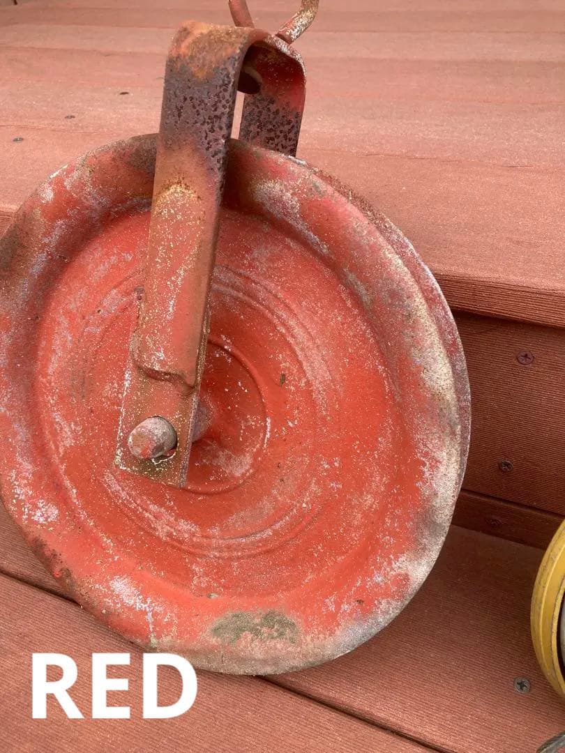 イエロー滑車　レッド滑車　アンティーク風鉄製水差し