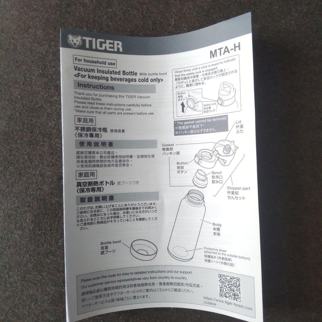 ☆新品☆2025世界陸上　TIGERステンレス水筒