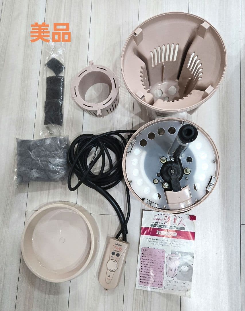 SUNART 湯美人 バスクリーナー 本体　追い焚きできます！