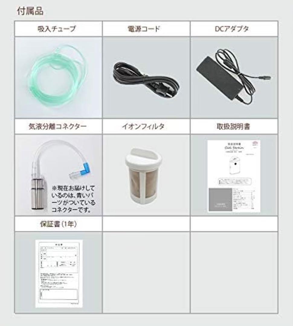 水素吸入器シェルスラン定価298000円新品カニュラ付属2023年購入品　使用少