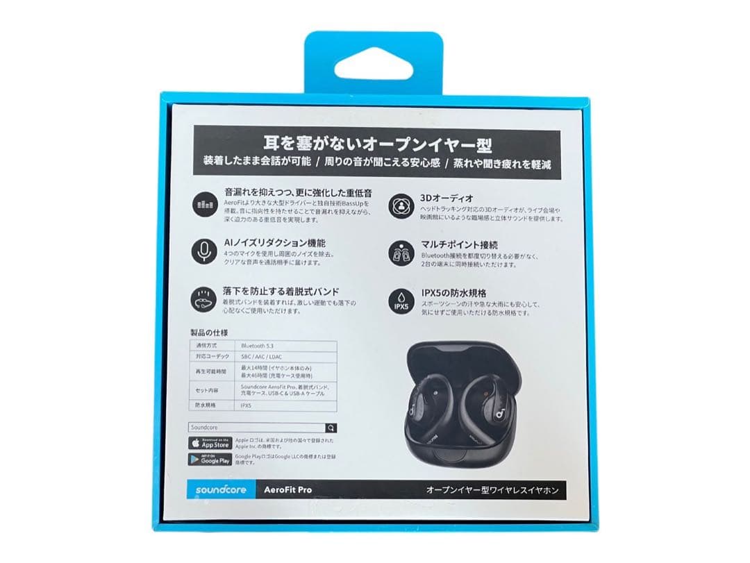 Soundcore AeroFit Pro ワイヤレスイヤホン　ブラック　美品
