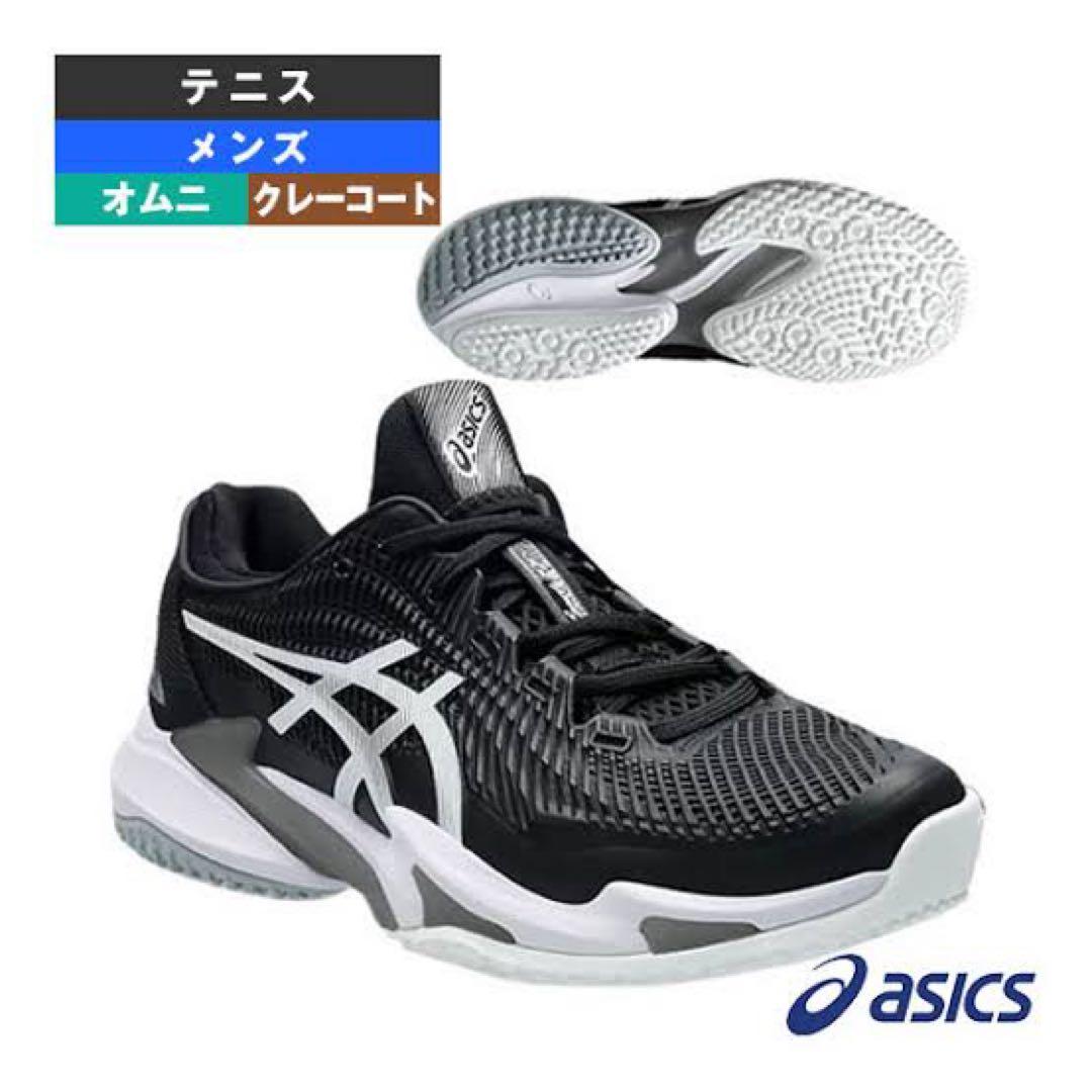 アシックス新品箱入り⭐️COURT FF 3 OCオムニ・クレーテニスシューズ競技