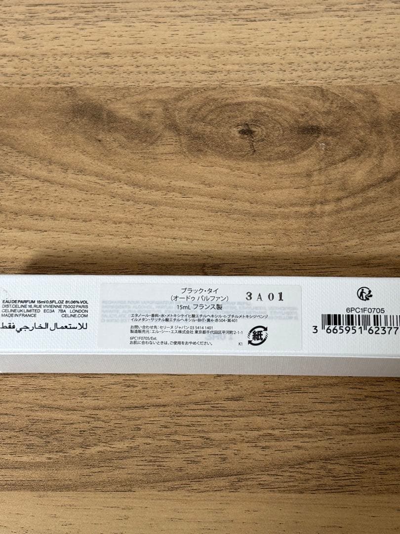 CELINE トラベルスプレー リフィル　オードパルファム(香水）ブラック・タイ