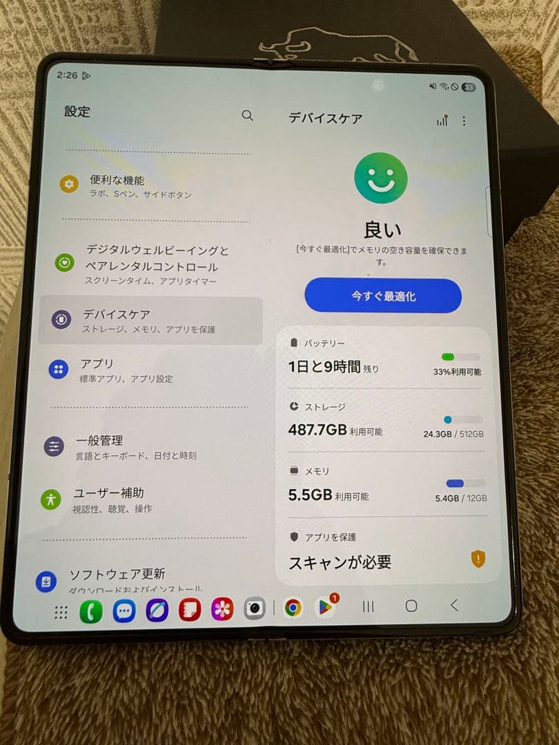 [格安出品]Galaxy Z Fold5 512GB大容量ブルー