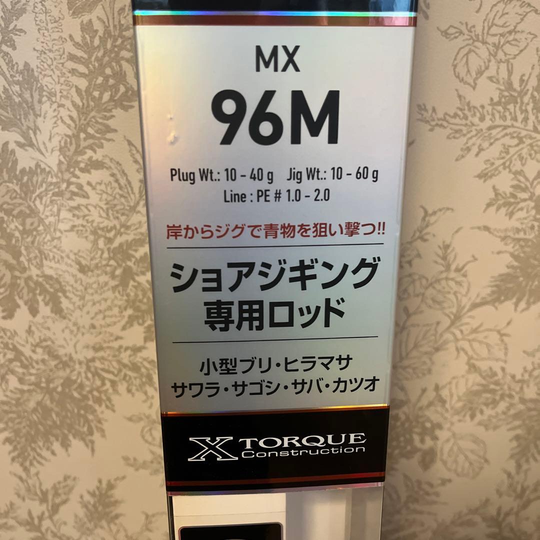 ダイワ ジグキャスターMX 96Mライトショアジギング 遠投性能抜群の人気モデル