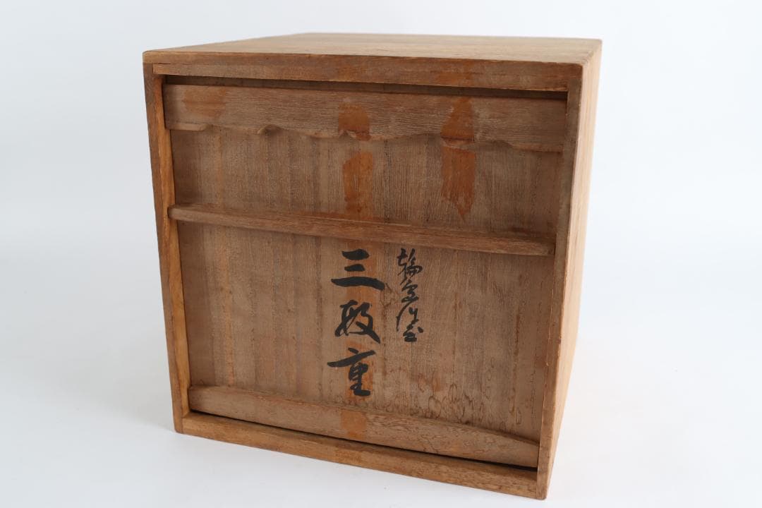 輪島塗 三段重 重箱 松竹梅 蒔絵 共箱