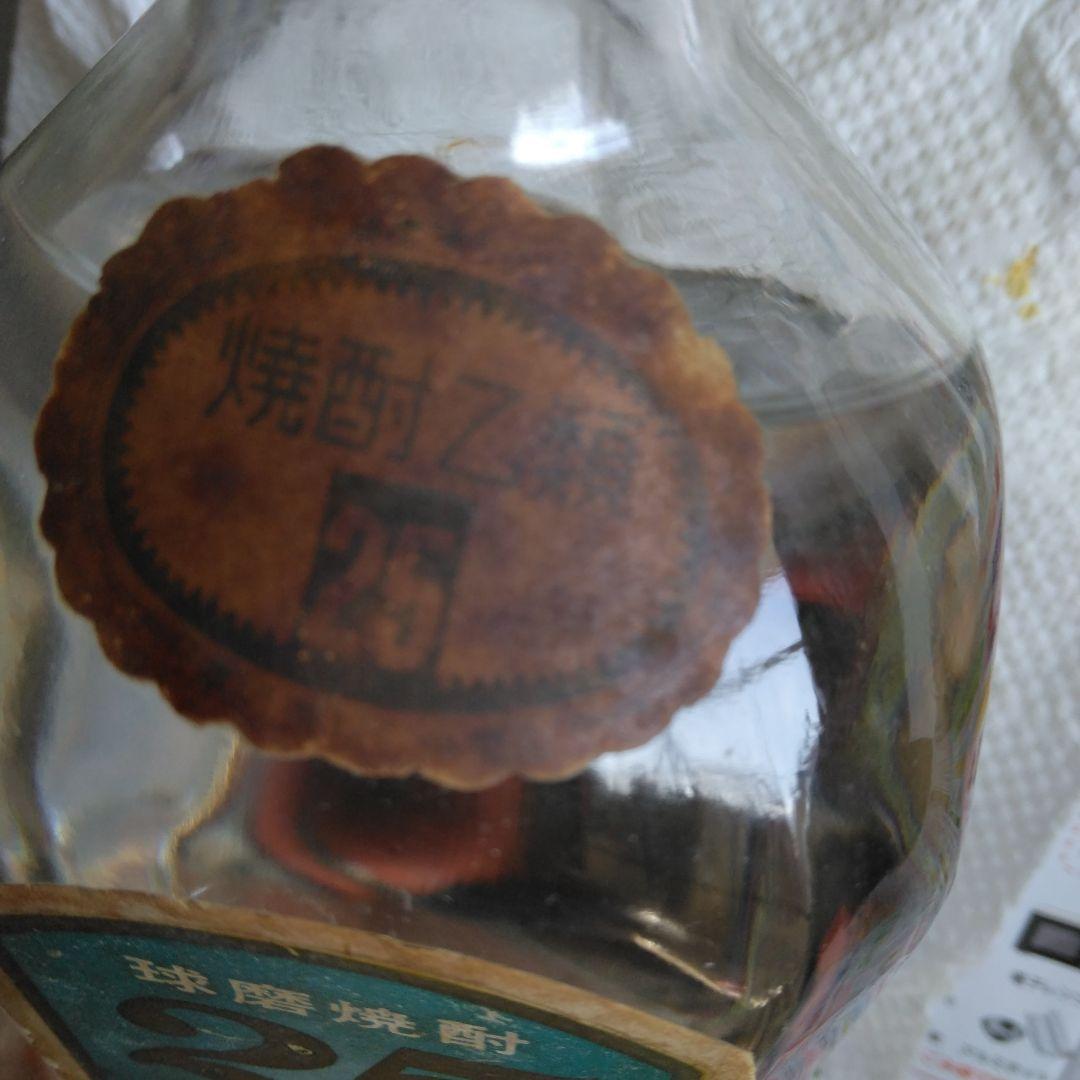 ◎昭和46年の球磨焼酎　秋の露　25度（54年熟成古酒)