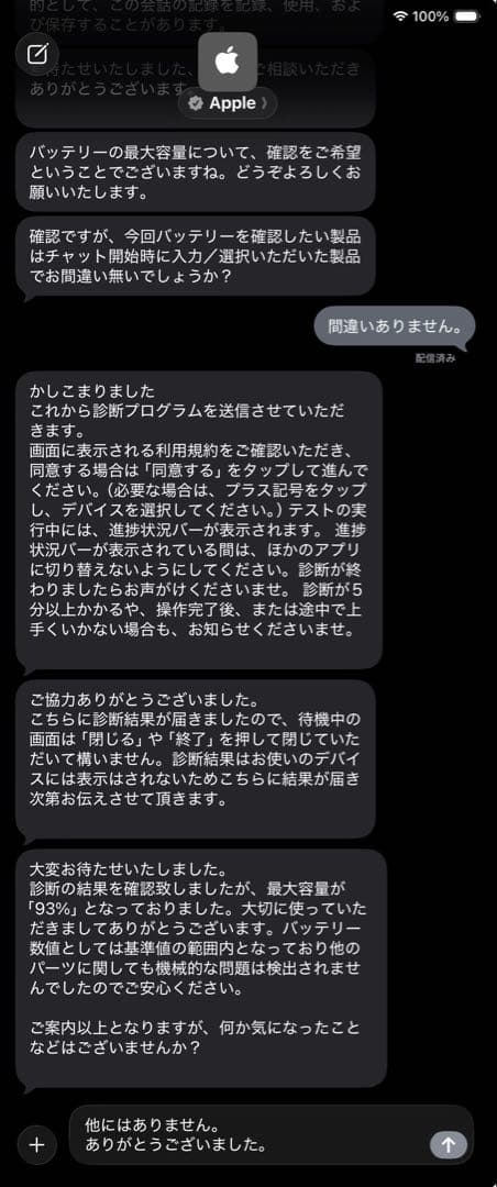 Apple iPad Pro(第3世代) Appleペンシル付