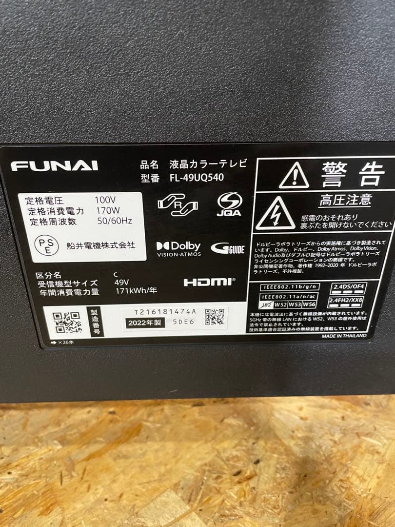 フナイ 49V型 4Kチューナー 1TB HDD内蔵 液晶テレビ1306