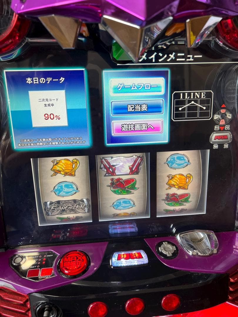 パチスロ ヱヴァンゲリヲン AT777（家庭用電源ユニット付き・レス仕様）