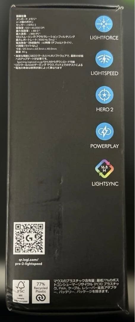 Logicool G PRO 2LIGHTSPEEDワイヤレス ゲーミングマウス