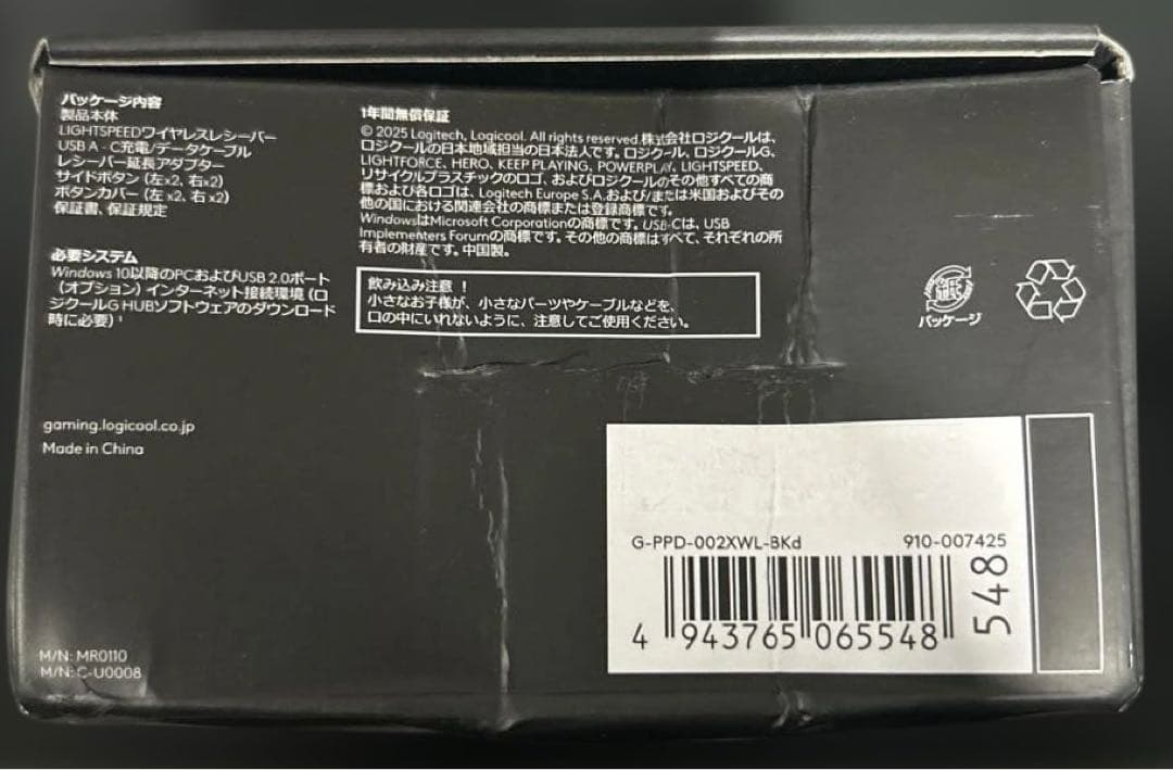 Logicool G PRO 2LIGHTSPEEDワイヤレス ゲーミングマウス