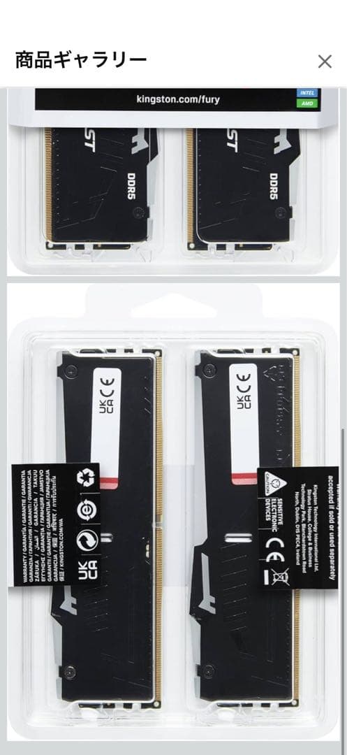 KINGSTON FURY BEAST DDR5 メモリー 8gb 2枚セット