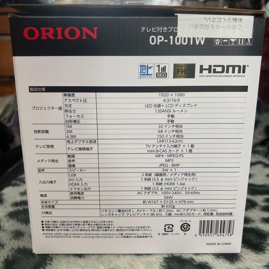ORION プロジェクター OP-1001W 新品