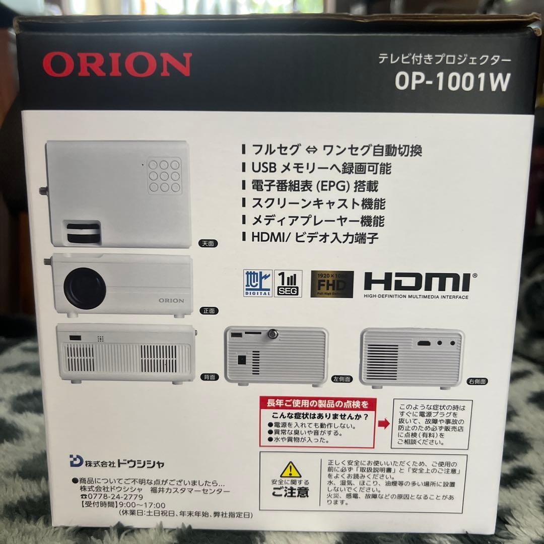 ORION プロジェクター OP-1001W 新品