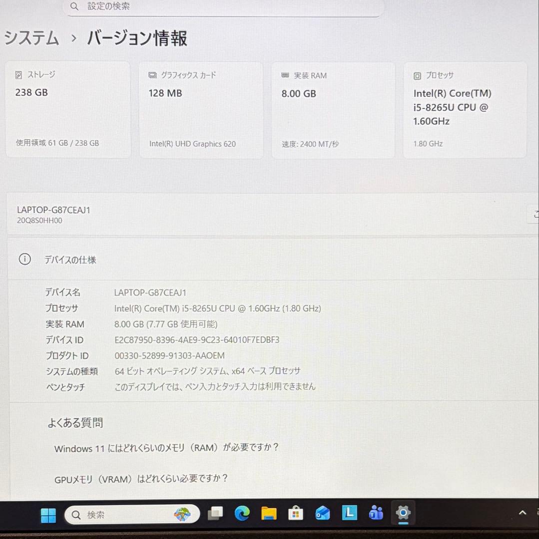美品 ThinkPad L590 第8世代 i5 15.6型 フルHD オフィス