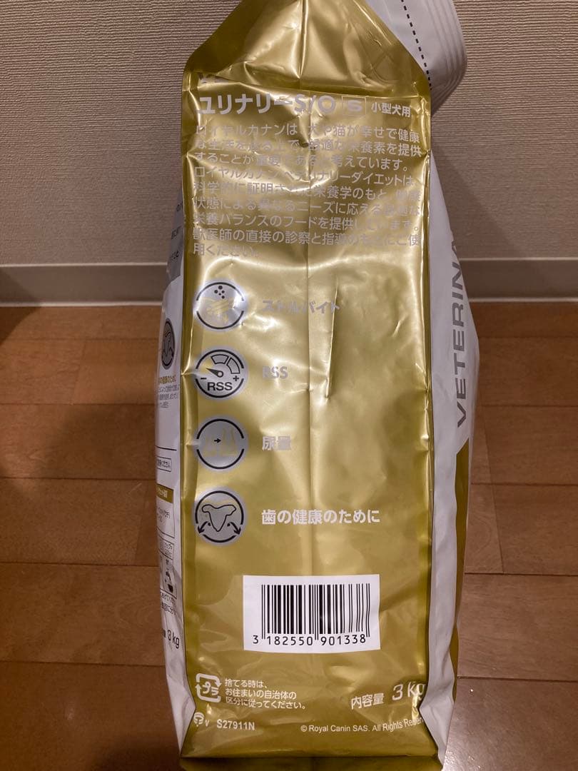 ロイヤルカナン 犬用 ユリナリーS／O 小型犬用S(3kg)新品未開封