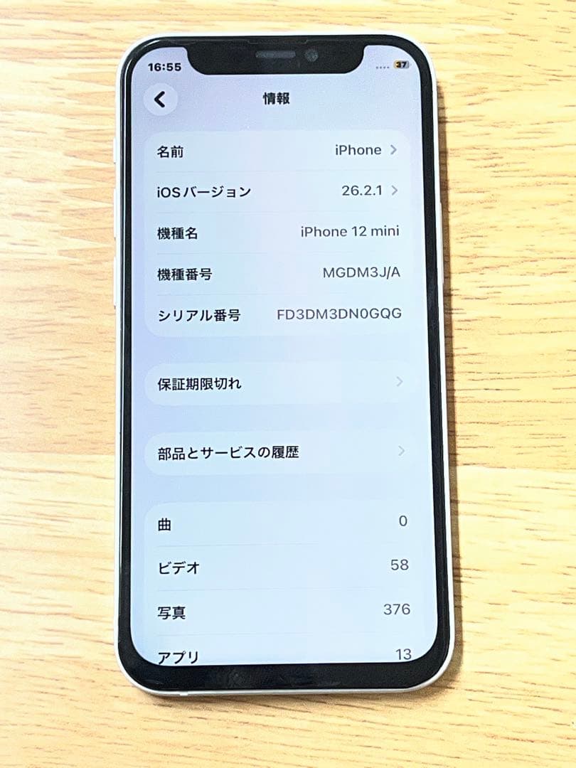 ママ　iPhone 12 mini 128 GB ホワイトSIMフリー