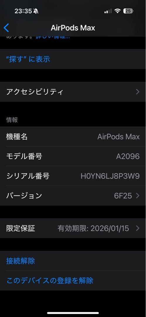 AirPods MAX スペースグレー lightning 即購入可