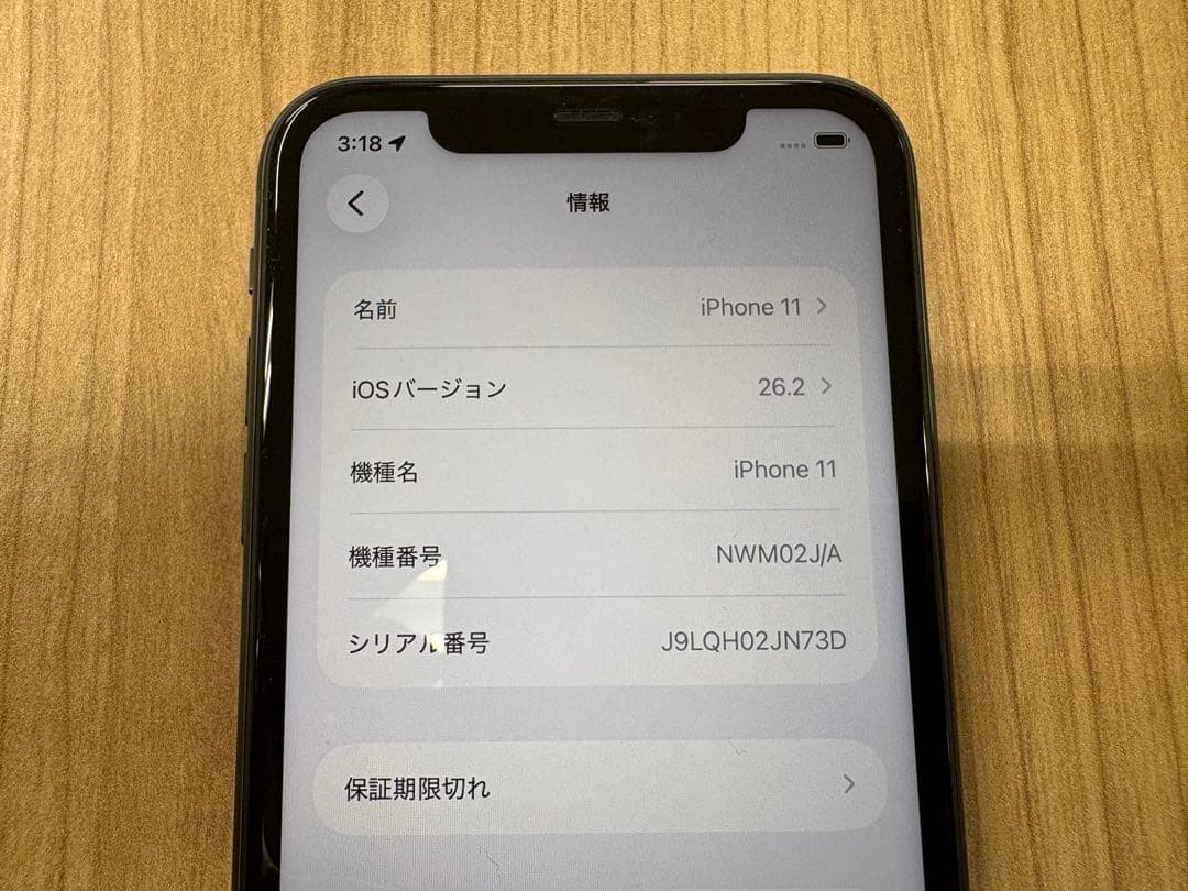 iPhone11 128GB 新品未使用 SIMフリー