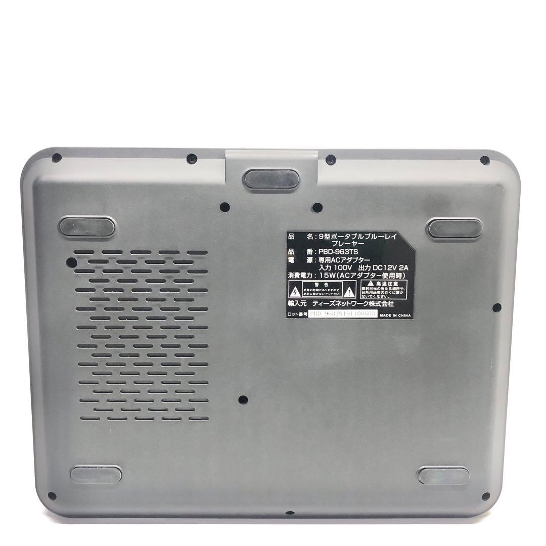 TEES ポータブルブルーレイプレーヤー PBD-963TS