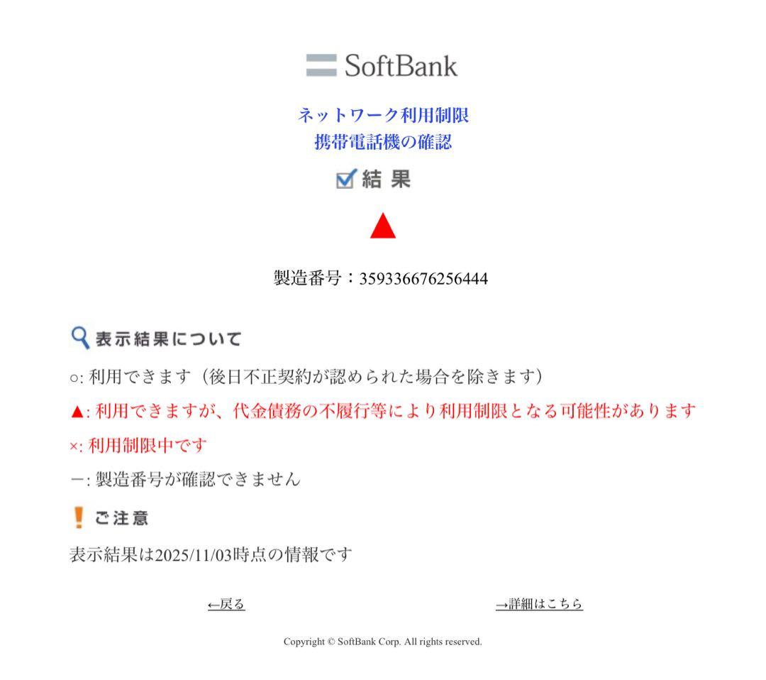 ヨ*ー様 iPhone 15 イエロー　128GB