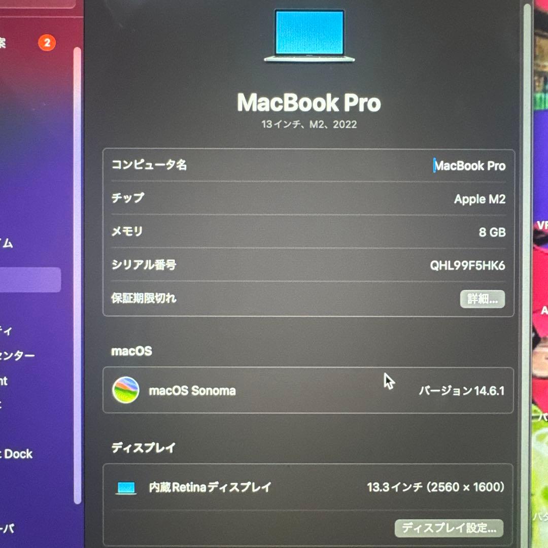 Apple MacBook Pro 13インチ M2 2022
