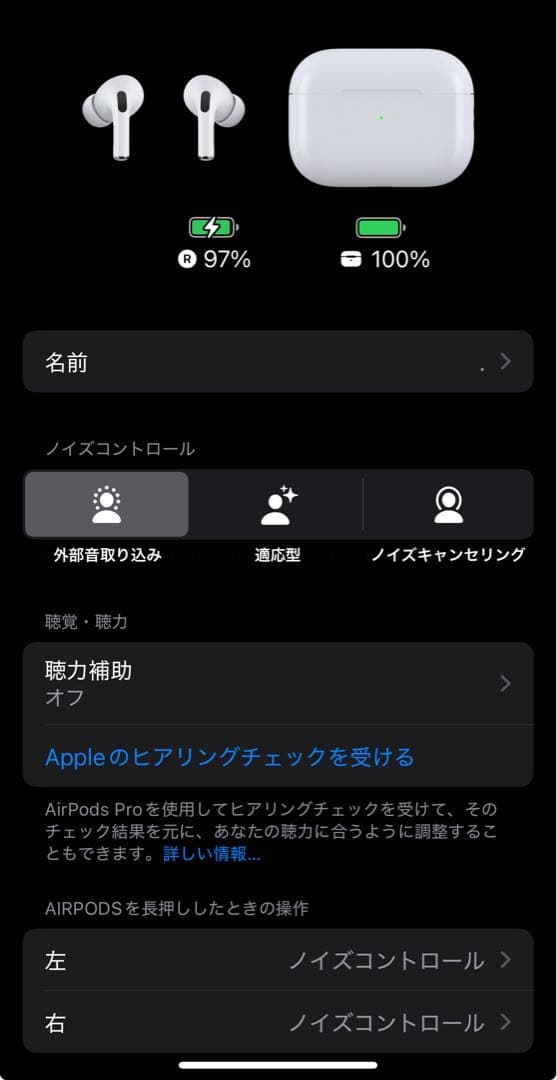 美品 Apple アップル AirPodsPro2 第二世代 本体+片耳 右耳