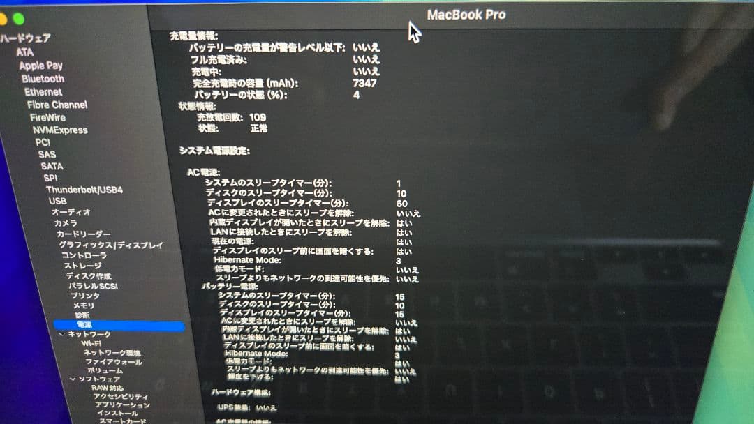 MacBook Pro 2019 '16 i9 32GB 5500M US配列