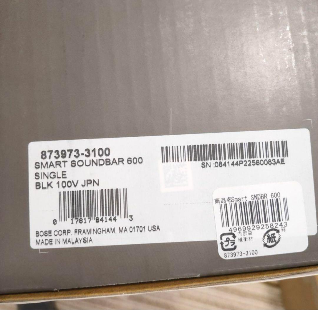 Bose Smart Soundbar 600スマートサウンドバー