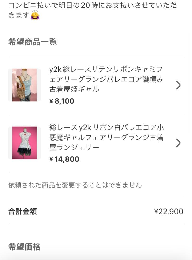 吉田様 2点 まとめ商品y2k姫ギャル　甘めフェアリーグランジスチームパンク