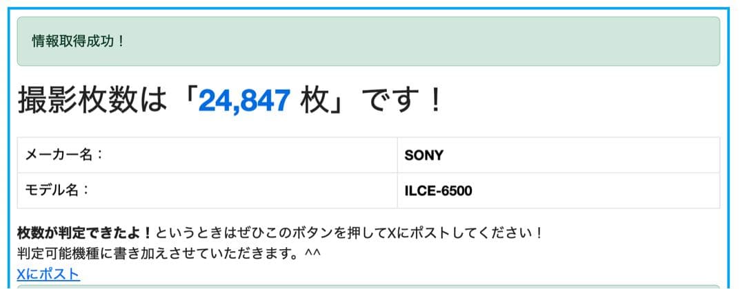 【値下げ中】SONY α6500 ミラーレスカメラ 本体 箱有