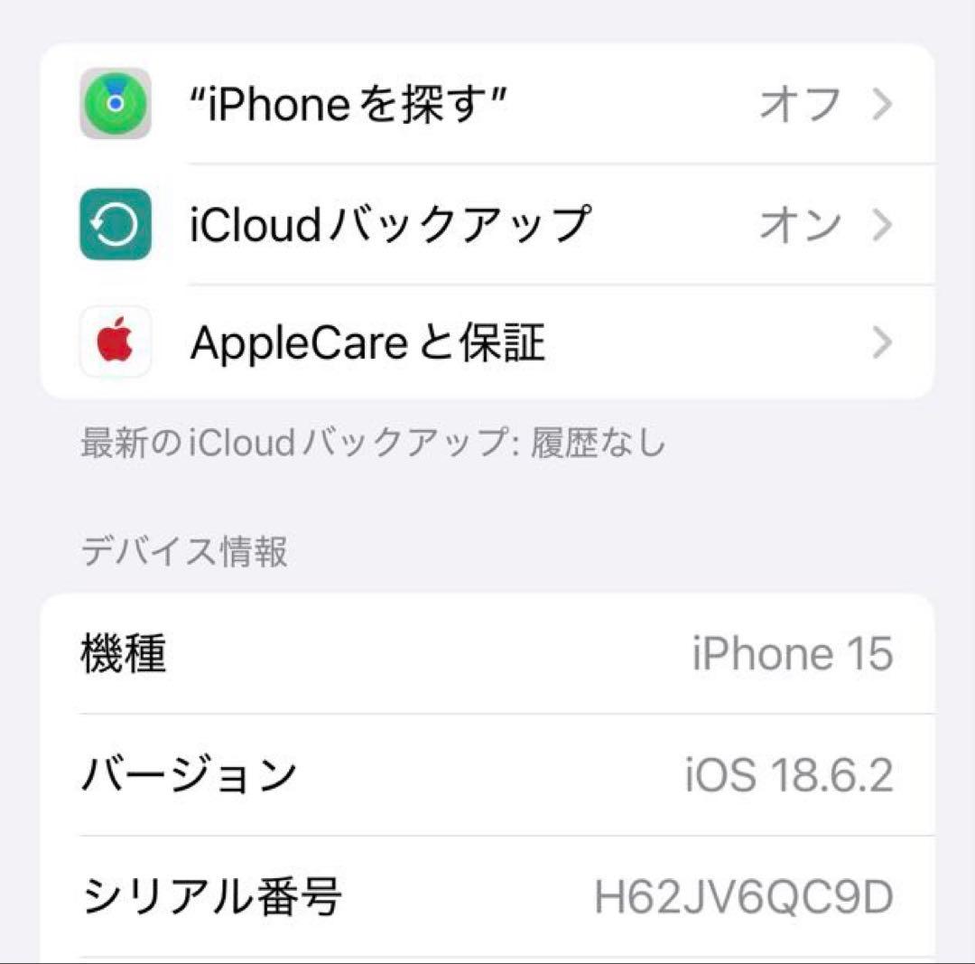 モ*子様 iPhone 15 ピンク 256GB 白ロム 最大87% 正規品隠し