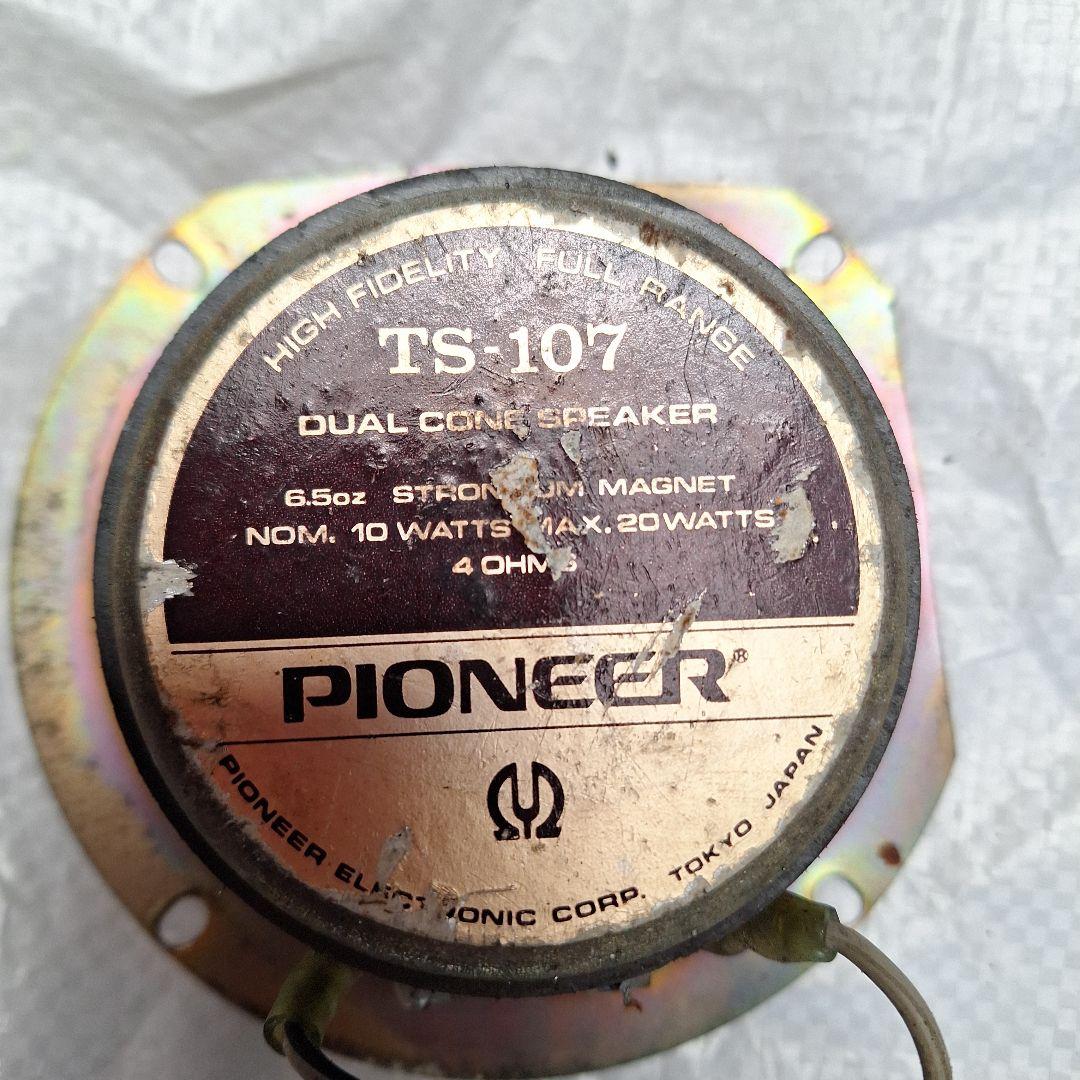 パイオニアスピーカーTS-107