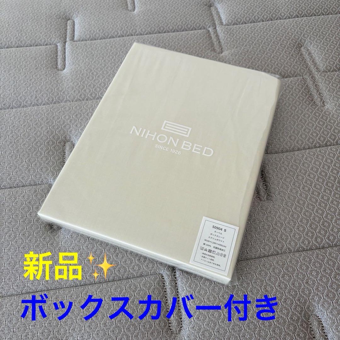 日本ベッド　マットレス