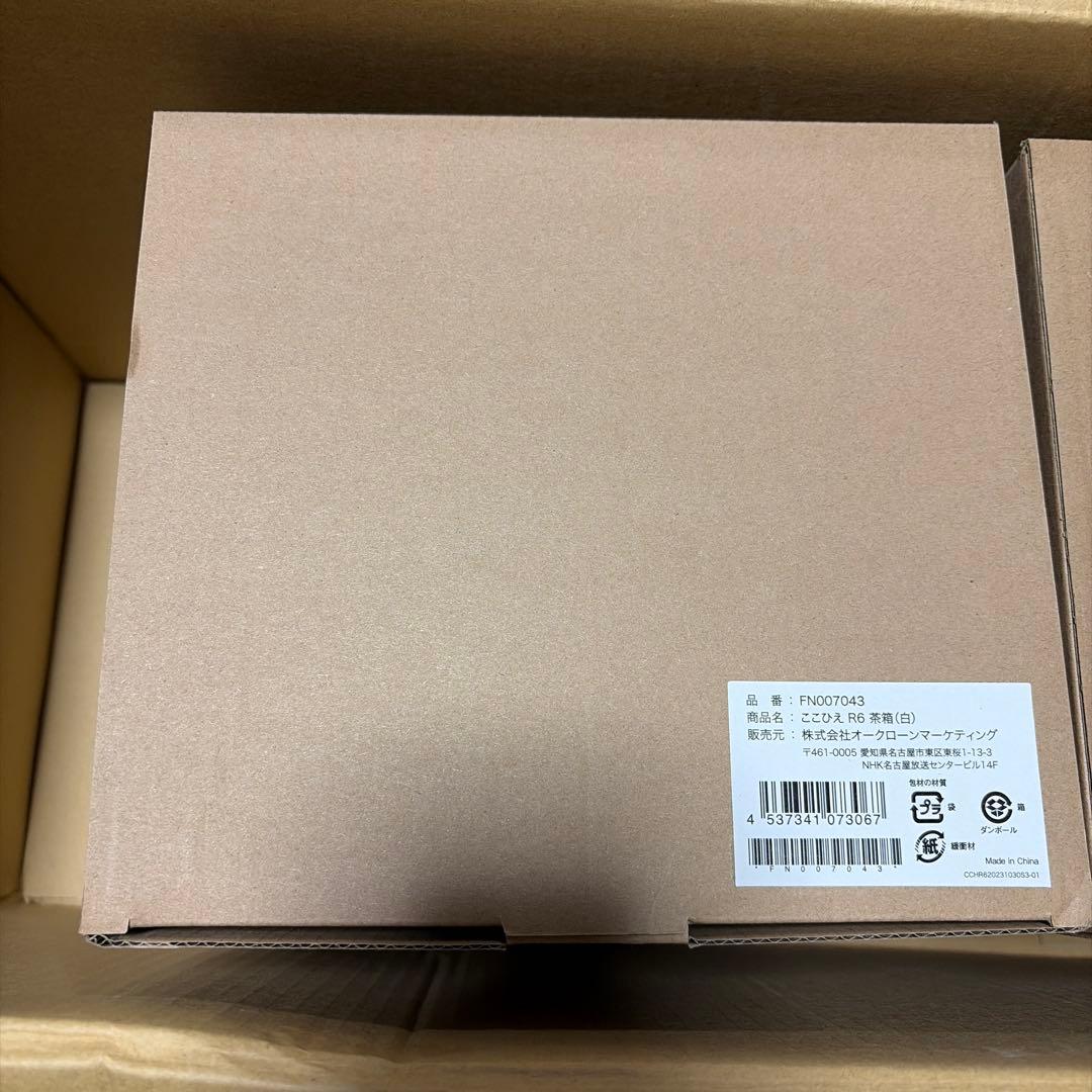 【新品未使用品】ここひえ R6 茶箱（白） FN007043 2個セット