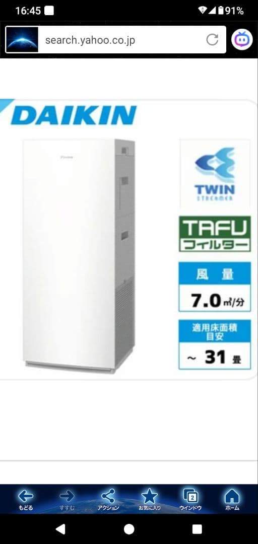 DAIKIN TAFU 空気清浄機ACK705A−ｗ 7.0m³/min