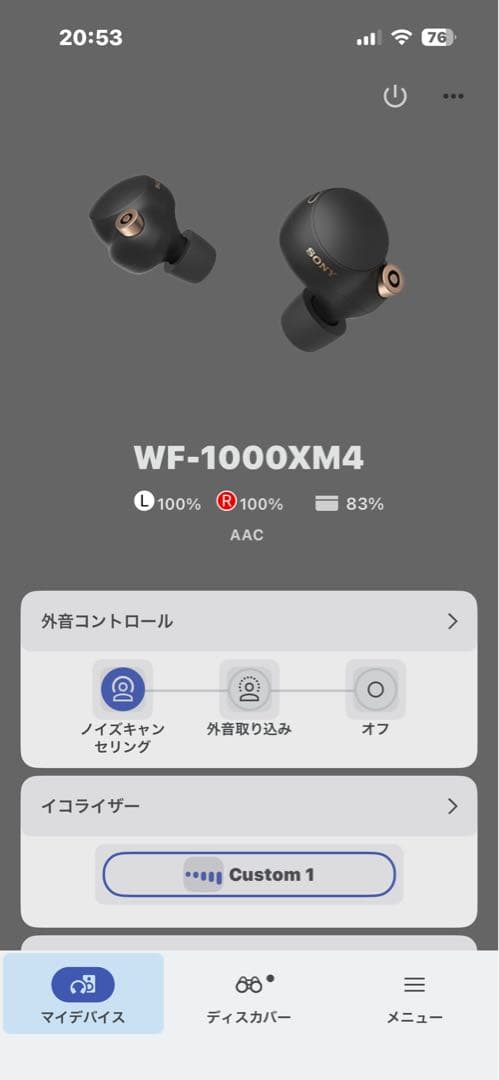 【新品バッテリー】SONY WF-1000XM4
