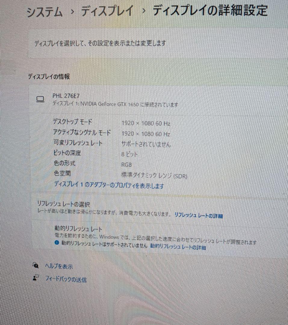 PHILIPS 27インチモニター本体 電源アダプター付き